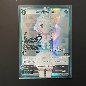 ブルーアーカイブ アロナ サイン カード SP 生体認証 アロナ(サイン入り) 販売 | ブルーアーカイブ | Re